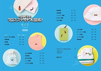 お*こ様 GAME & STITCH! クロスステッチ本　大図まこと　まとめ5冊 GAME & STITCH! クロスステッチで楽しむレトロゲーム | 大図